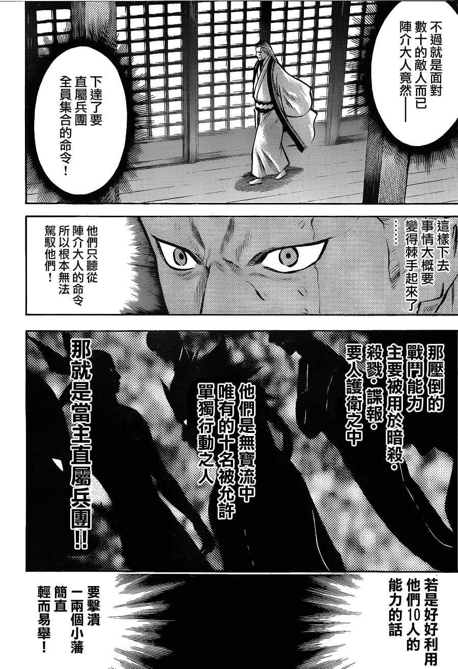 我间乱韩漫全集-第120话无删减无遮挡章节图片 