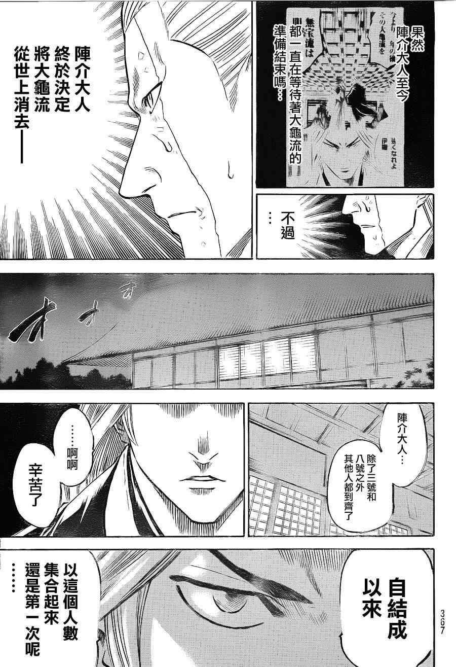 我间乱韩漫全集-第120话无删减无遮挡章节图片 