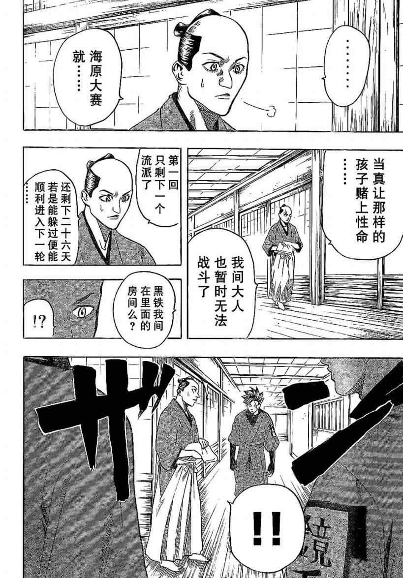 我间乱韩漫全集-第13话无删减无遮挡章节图片 