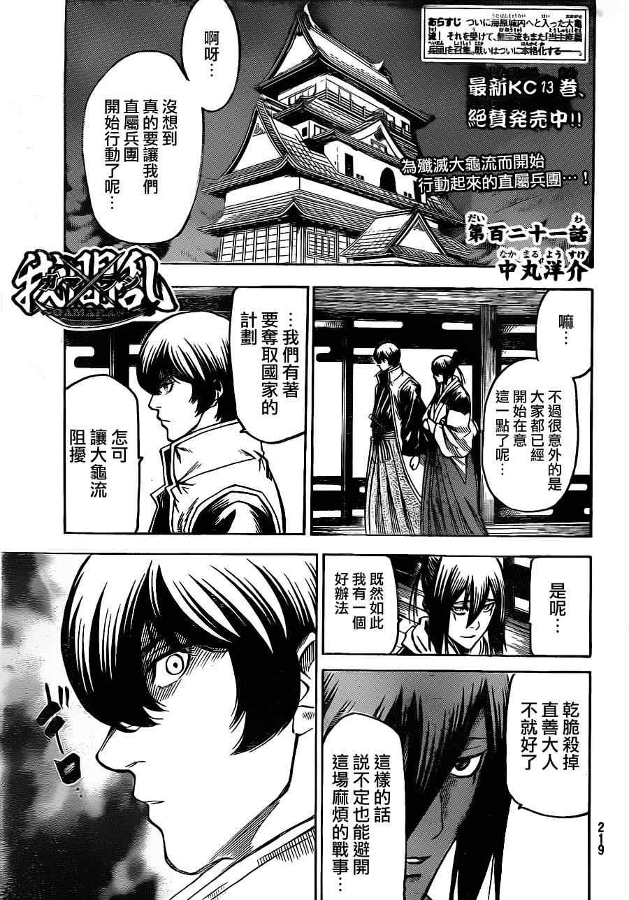 我间乱韩漫全集-第121话无删减无遮挡章节图片 