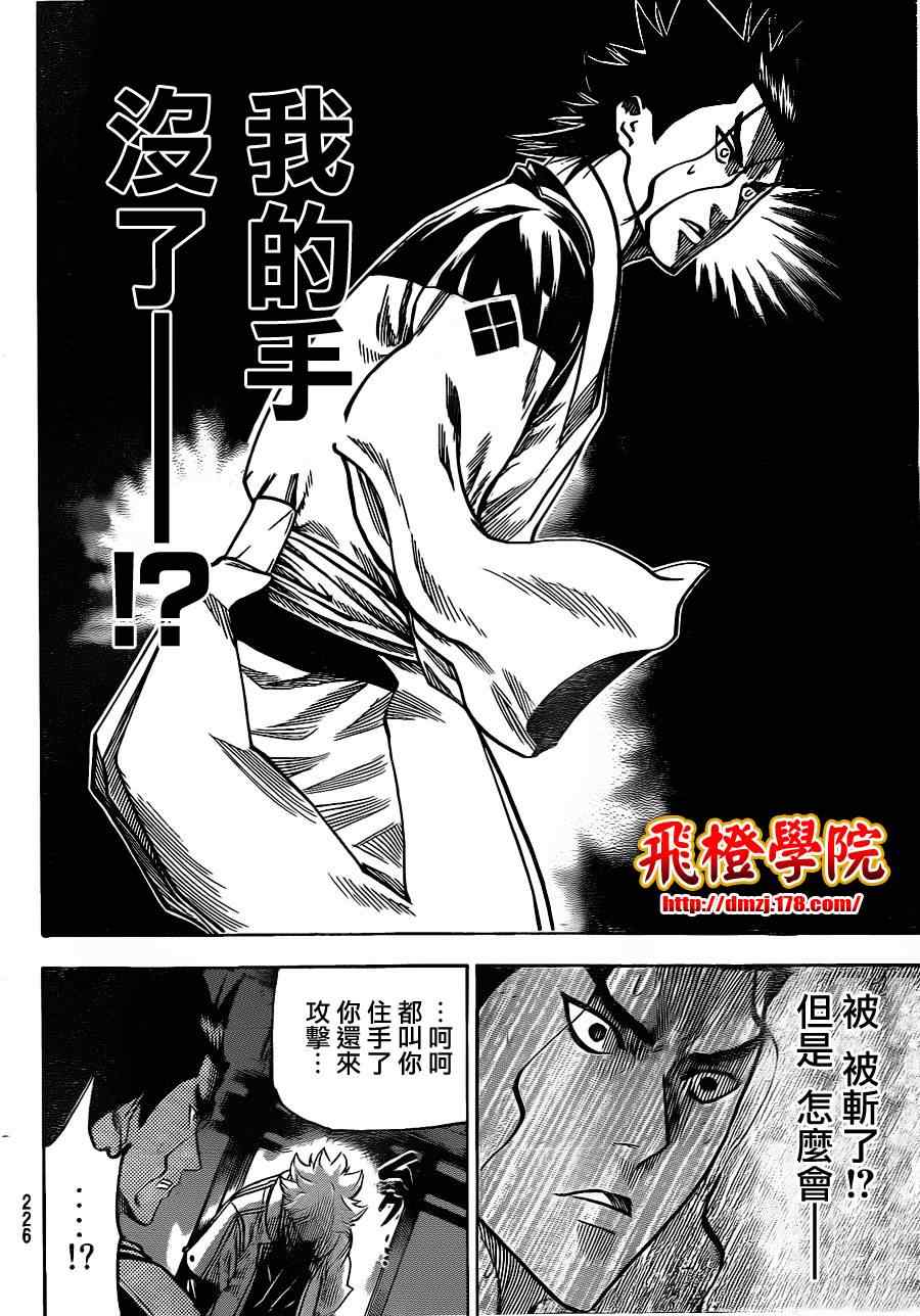 我间乱韩漫全集-第121话无删减无遮挡章节图片 