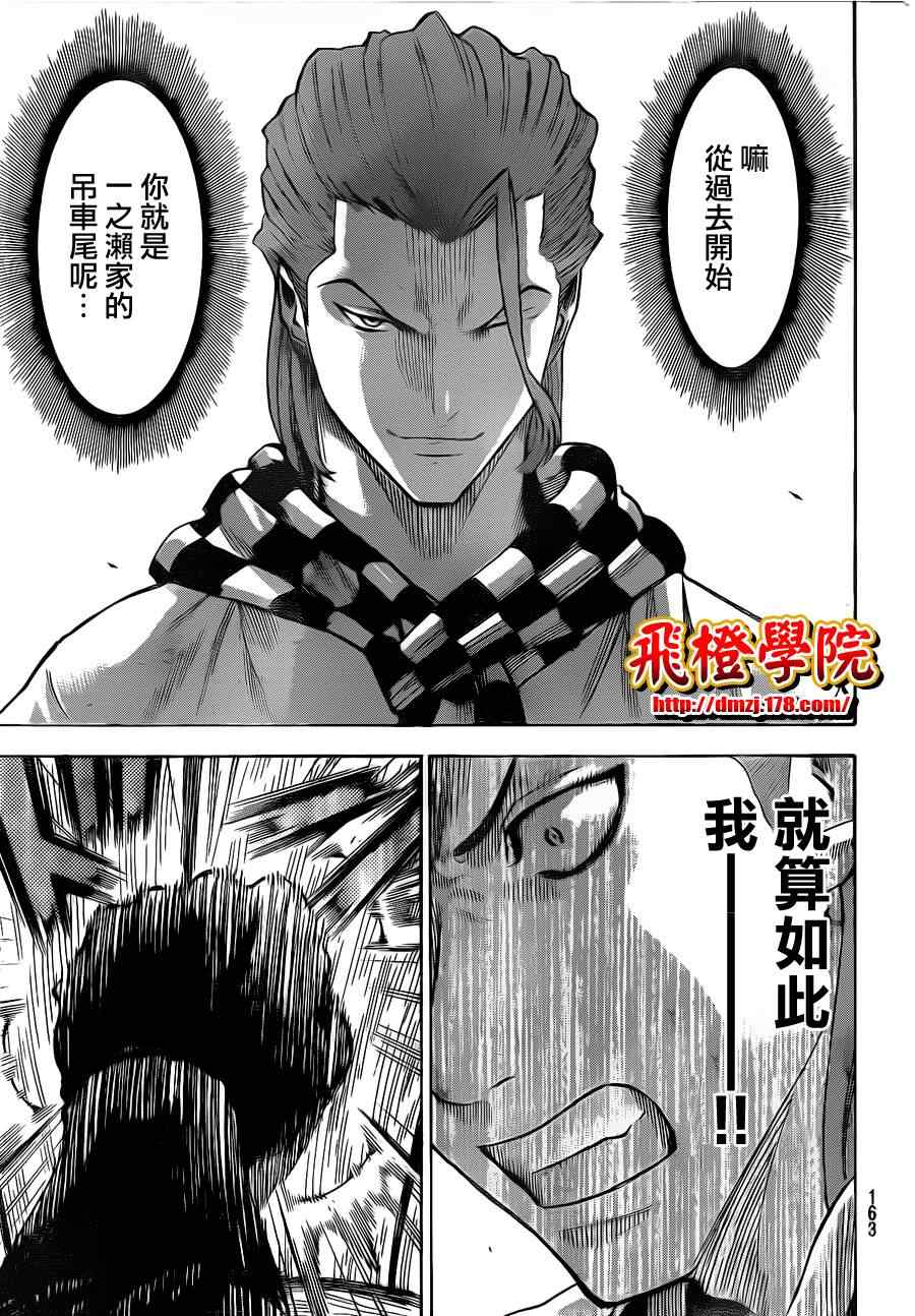 我间乱韩漫全集-第122话无删减无遮挡章节图片 