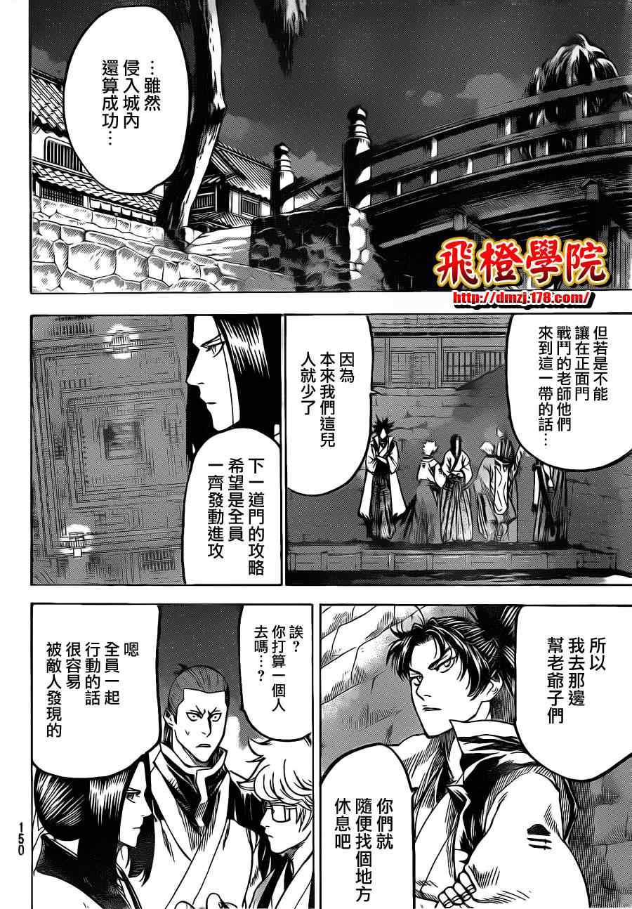 我间乱韩漫全集-第122话无删减无遮挡章节图片 