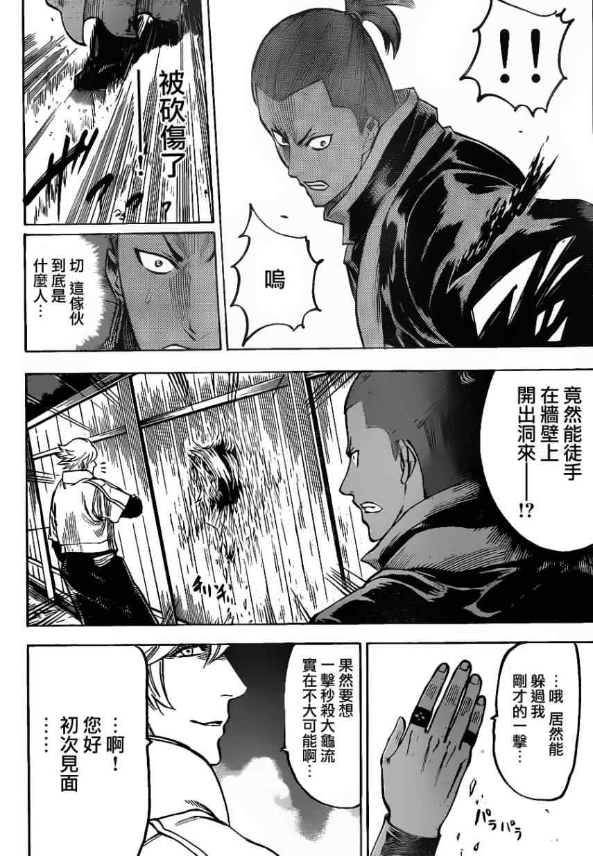 我间乱韩漫全集-第123话无删减无遮挡章节图片 