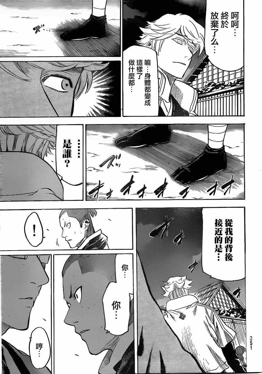 我间乱韩漫全集-第125话无删减无遮挡章节图片 