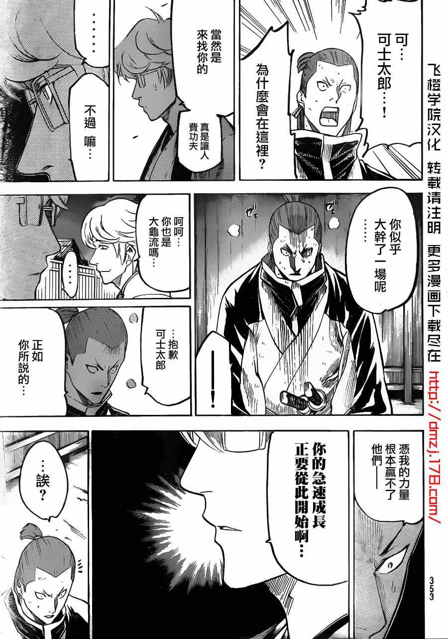 我间乱韩漫全集-第125话无删减无遮挡章节图片 