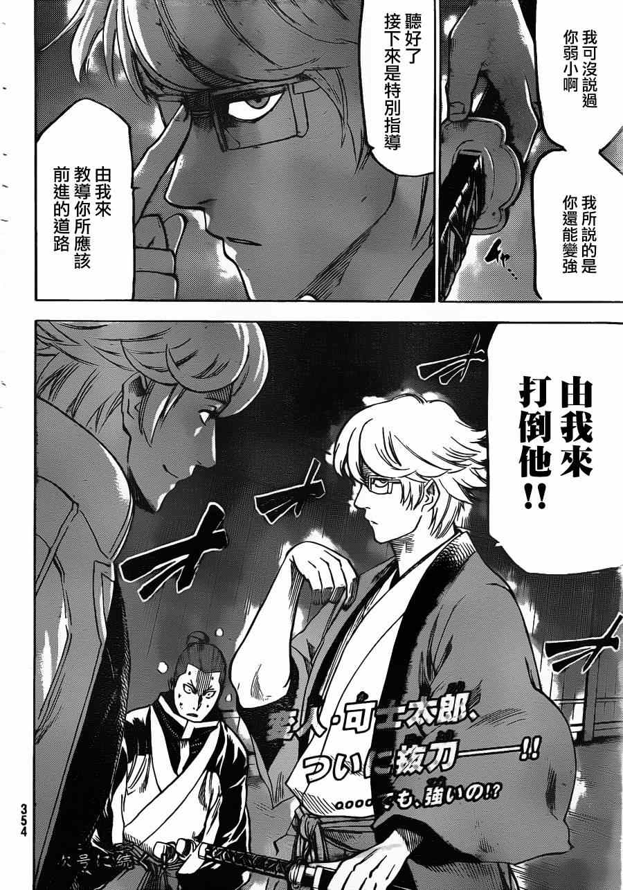 我间乱韩漫全集-第125话无删减无遮挡章节图片 