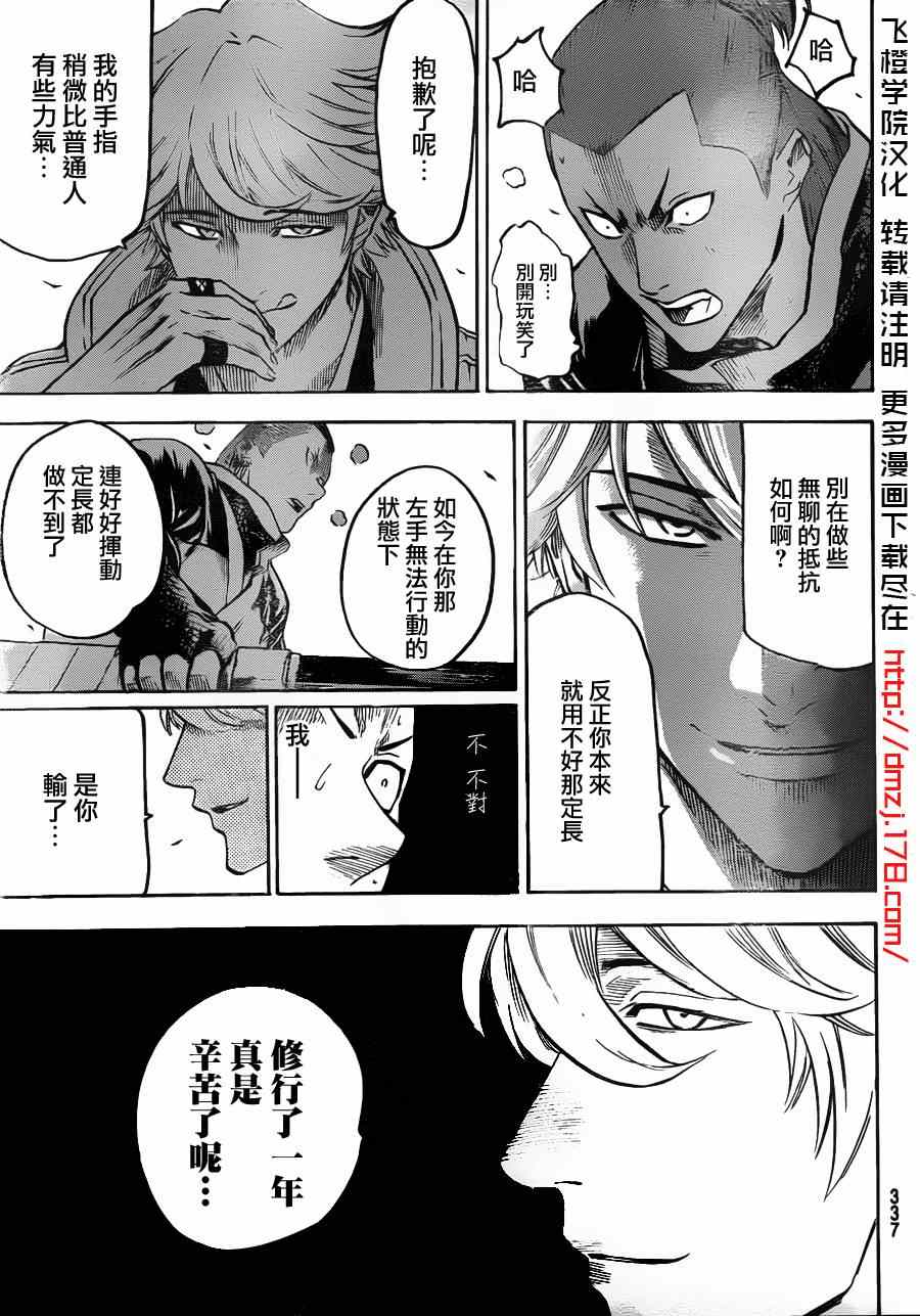 我间乱韩漫全集-第125话无删减无遮挡章节图片 
