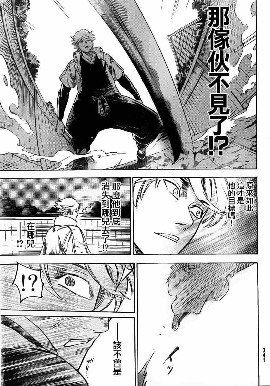我间乱韩漫全集-第125话无删减无遮挡章节图片 
