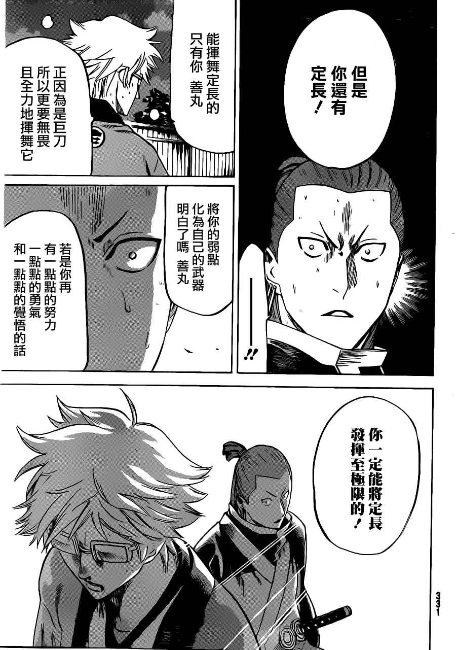 我间乱韩漫全集-第127话无删减无遮挡章节图片 