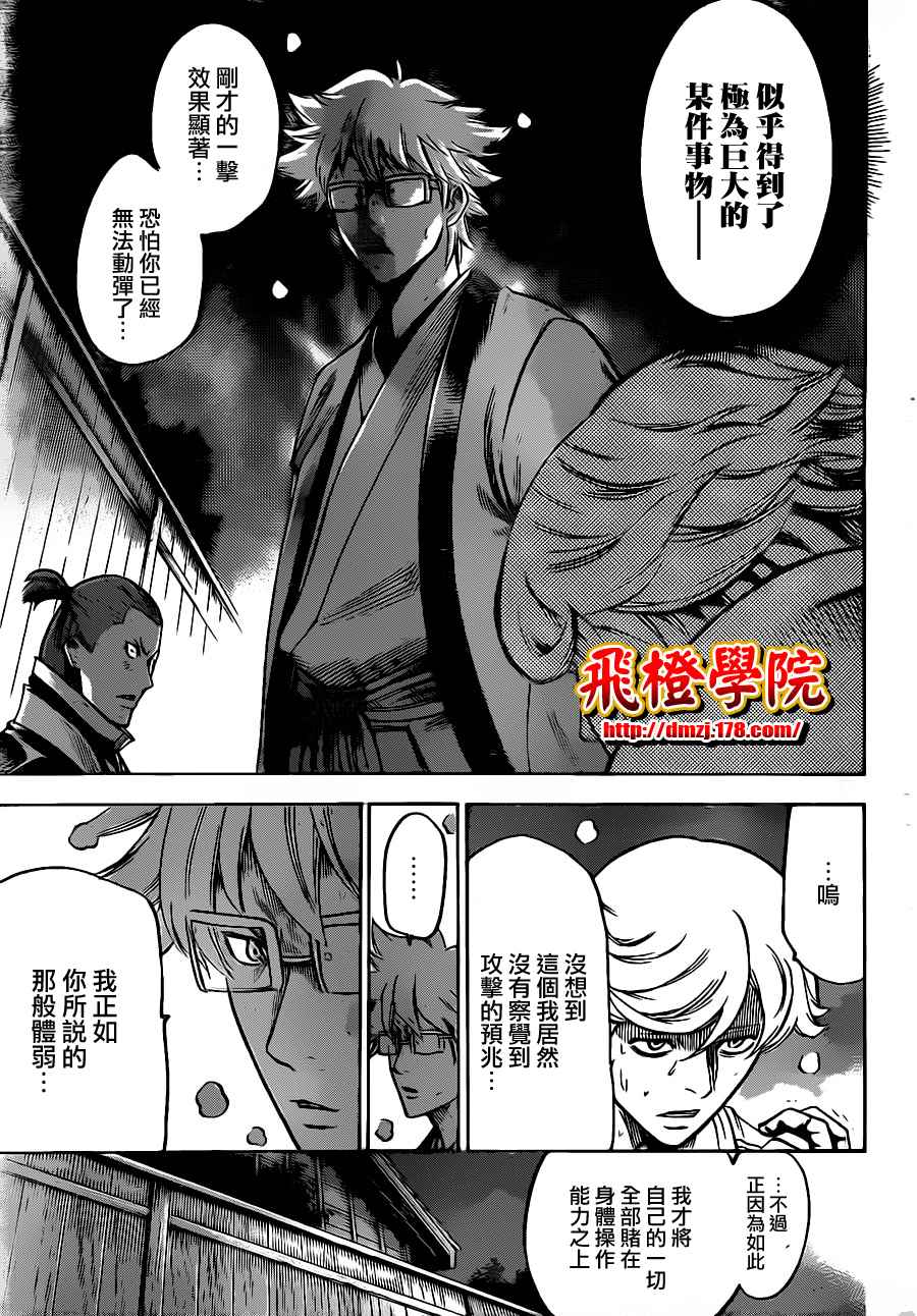 我间乱韩漫全集-第127话无删减无遮挡章节图片 