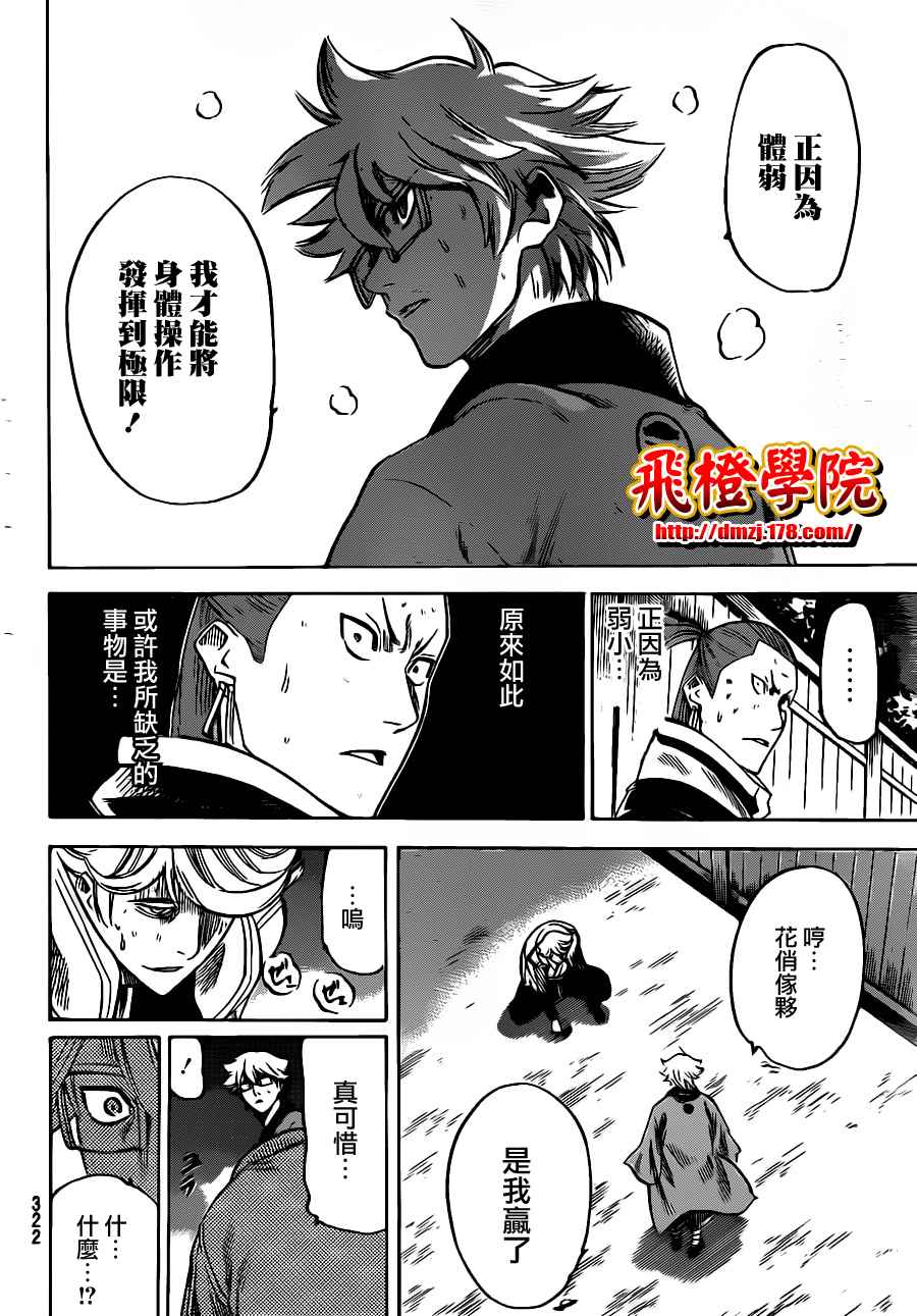 我间乱韩漫全集-第127话无删减无遮挡章节图片 
