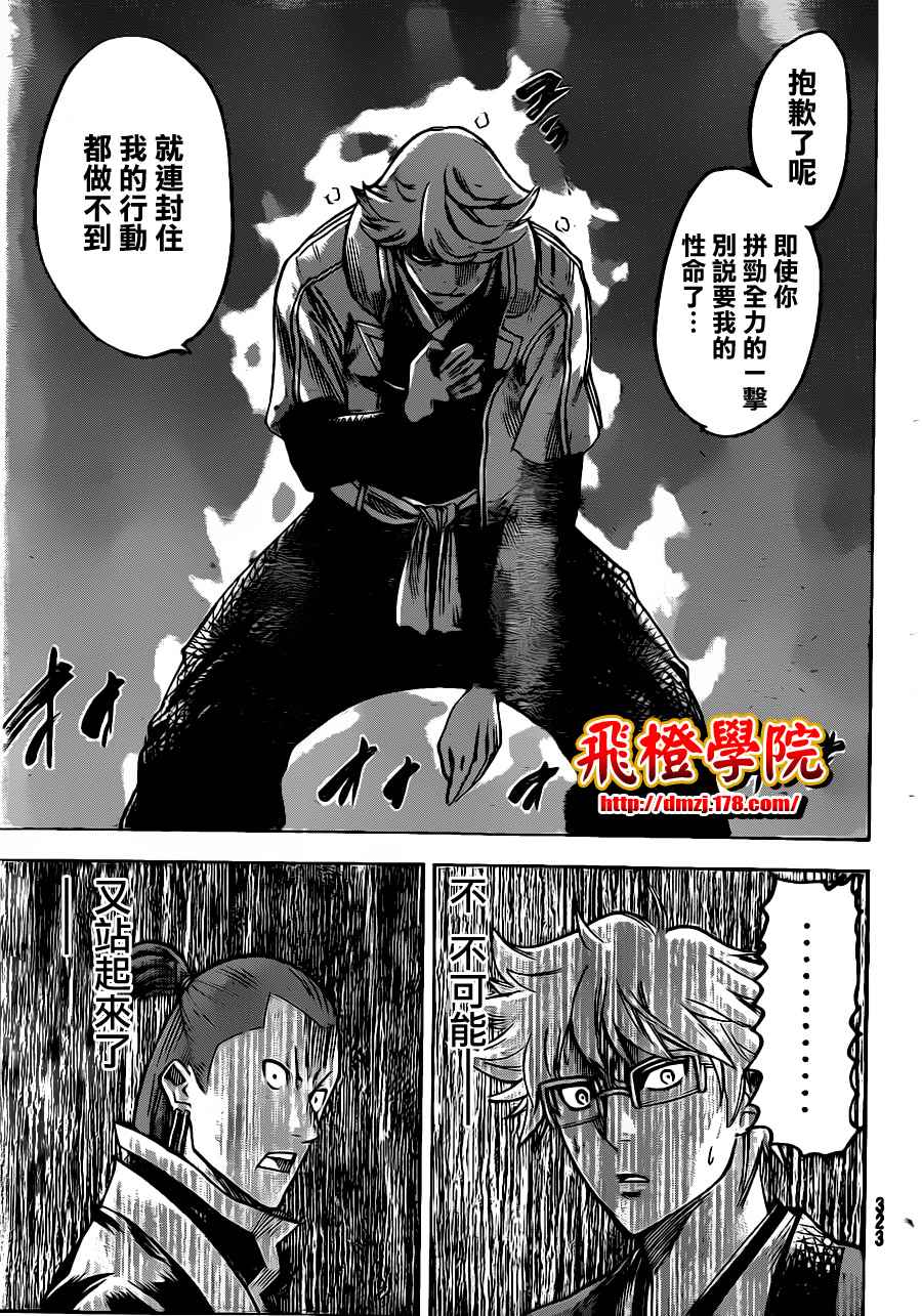 我间乱韩漫全集-第127话无删减无遮挡章节图片 