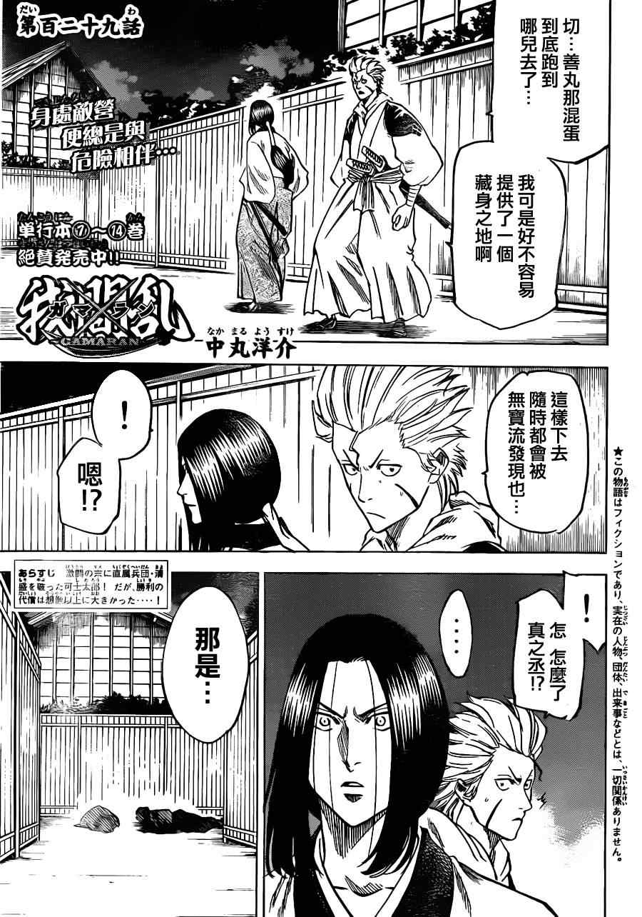 我间乱韩漫全集-第129话无删减无遮挡章节图片 