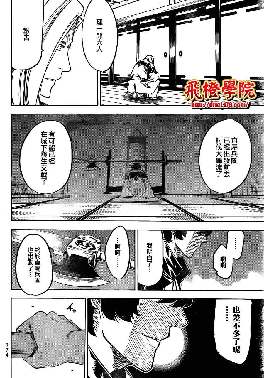 我间乱韩漫全集-第129话无删减无遮挡章节图片 