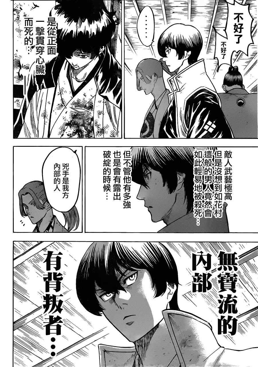 我间乱韩漫全集-第129话无删减无遮挡章节图片 