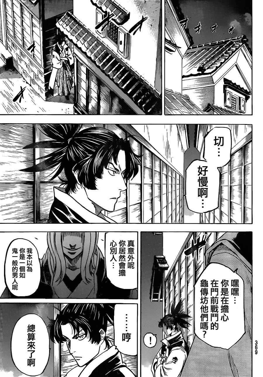 我间乱韩漫全集-第129话无删减无遮挡章节图片 