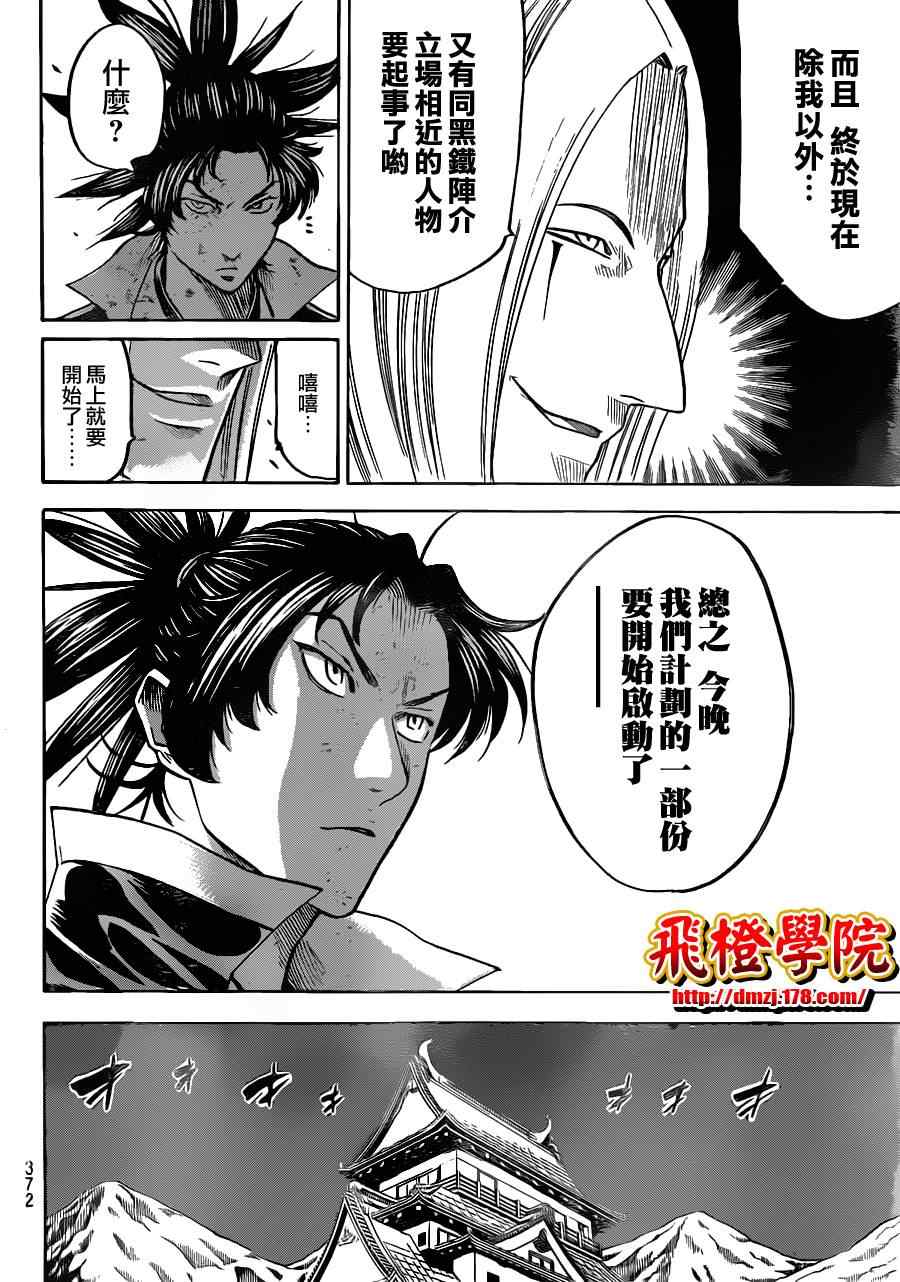 我间乱韩漫全集-第129话无删减无遮挡章节图片 