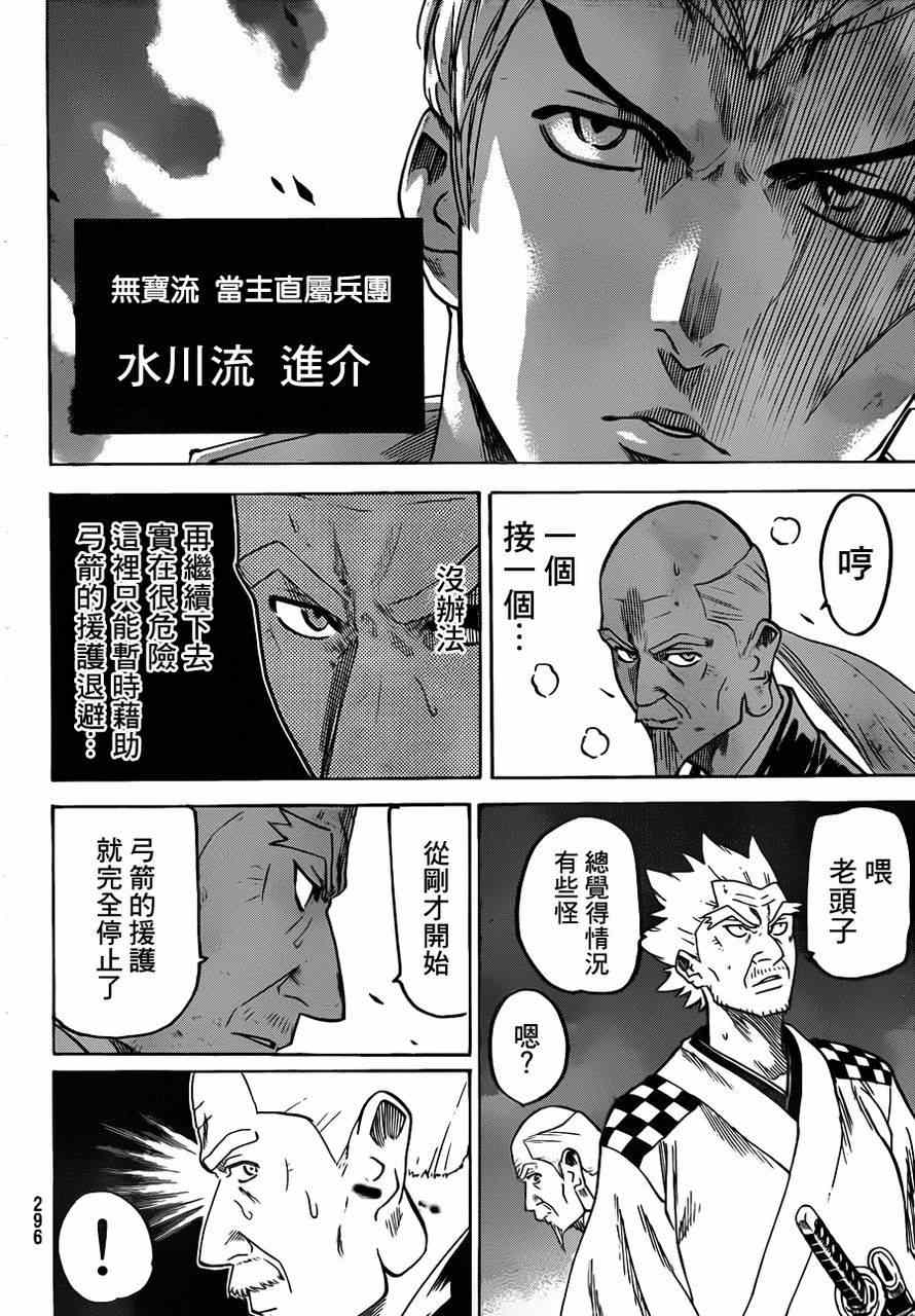 我间乱韩漫全集-第130话无删减无遮挡章节图片 