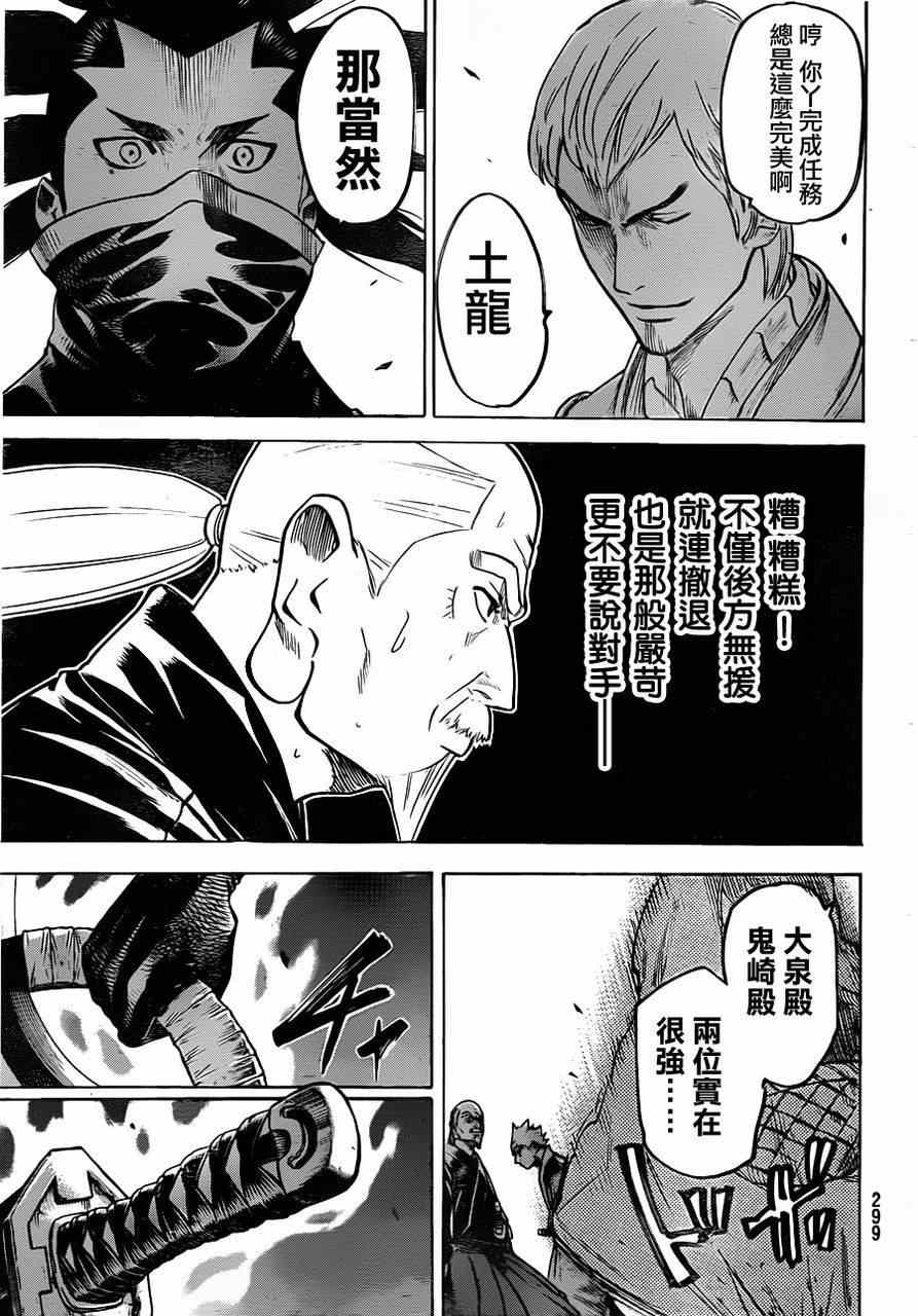 我间乱韩漫全集-第130话无删减无遮挡章节图片 
