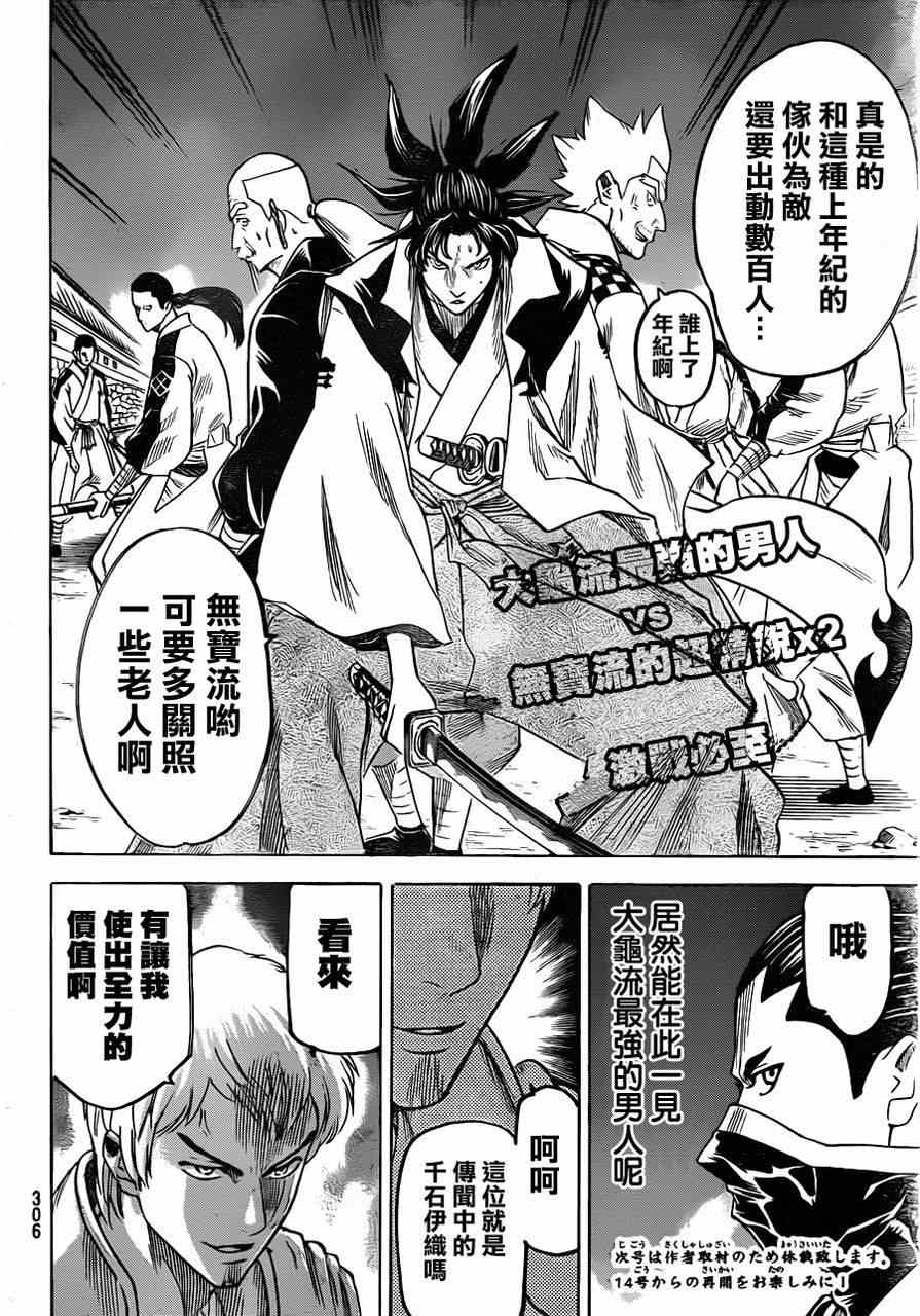 我间乱韩漫全集-第130话无删减无遮挡章节图片 