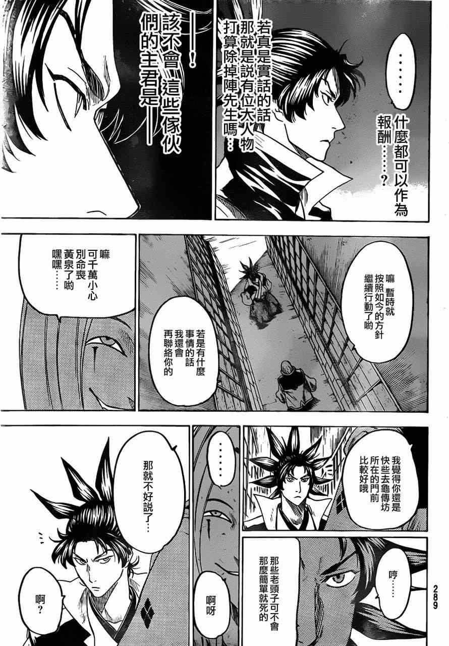 我间乱韩漫全集-第130话无删减无遮挡章节图片 