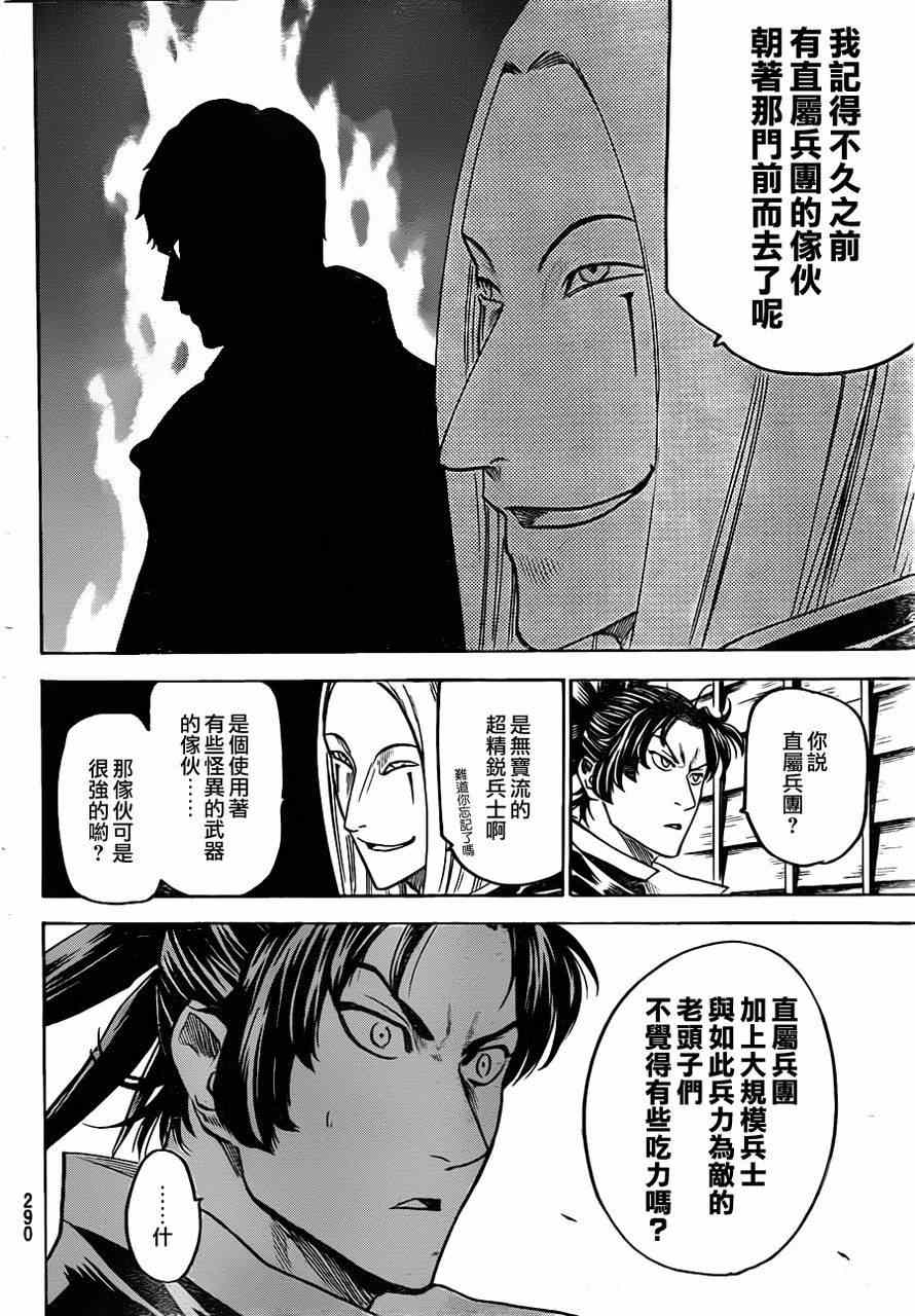 我间乱韩漫全集-第130话无删减无遮挡章节图片 