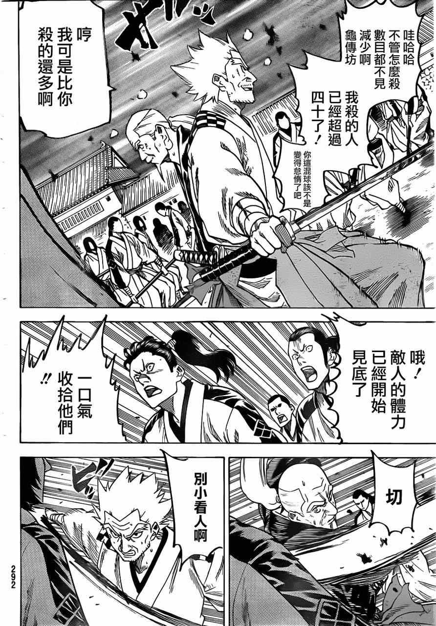 我间乱韩漫全集-第130话无删减无遮挡章节图片 