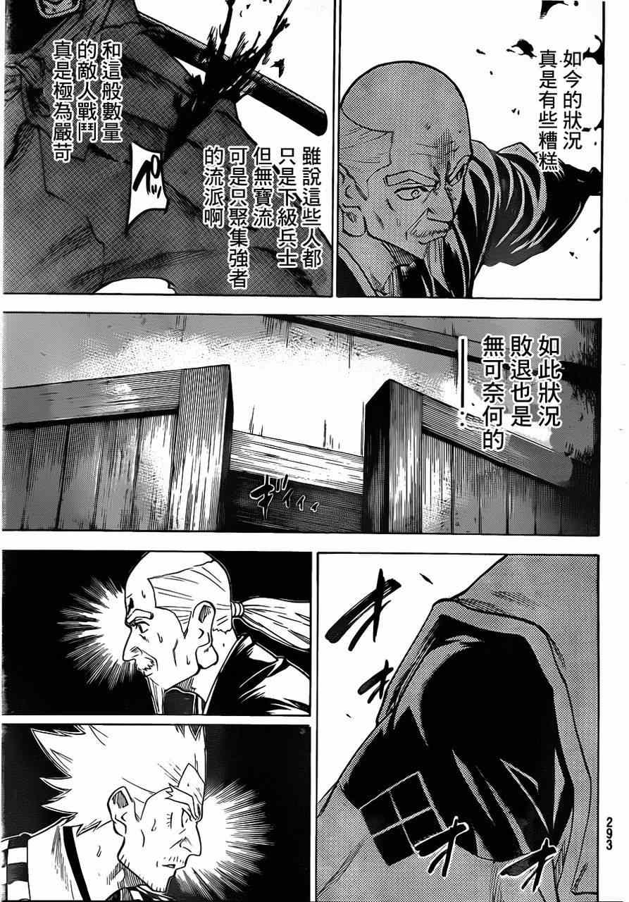 我间乱韩漫全集-第130话无删减无遮挡章节图片 