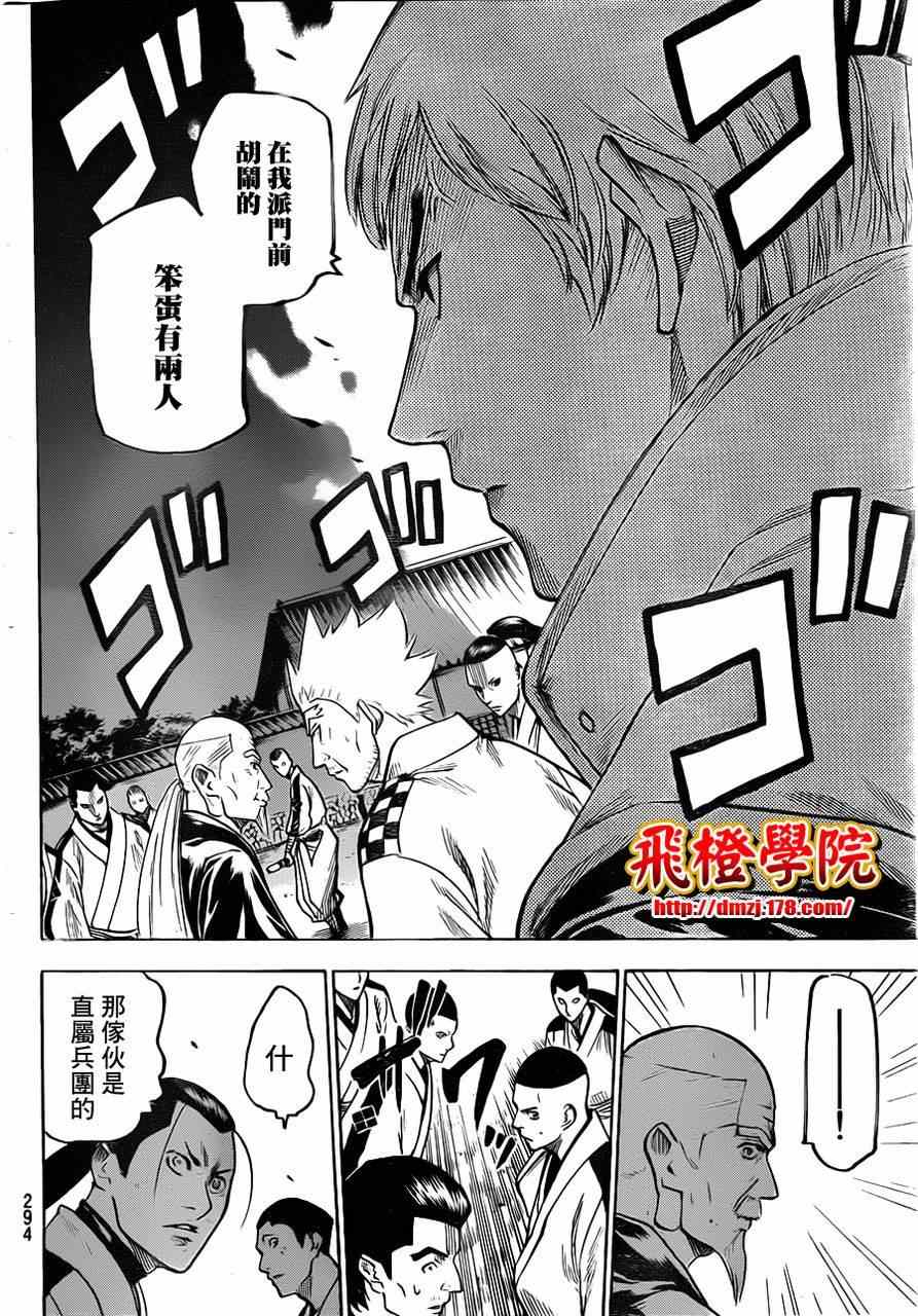 我间乱韩漫全集-第130话无删减无遮挡章节图片 