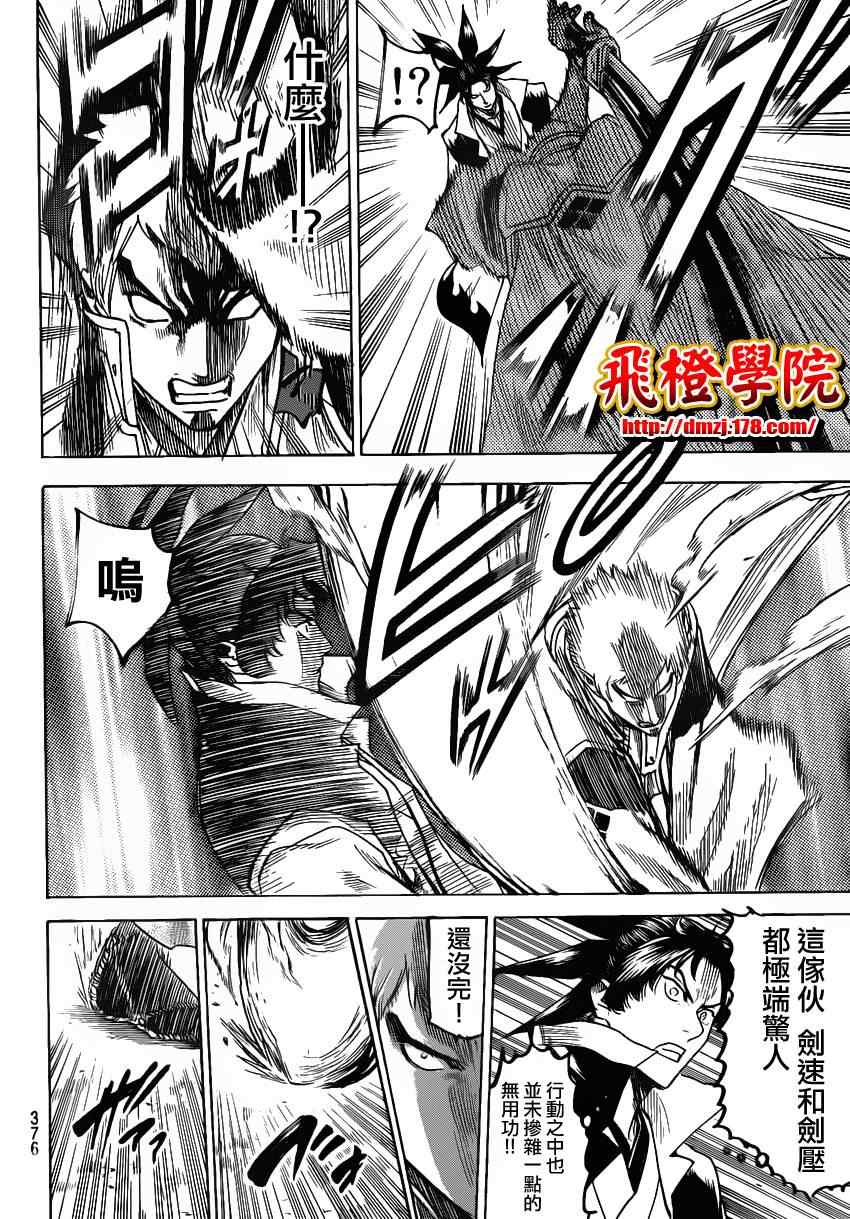 我间乱韩漫全集-第131话无删减无遮挡章节图片 