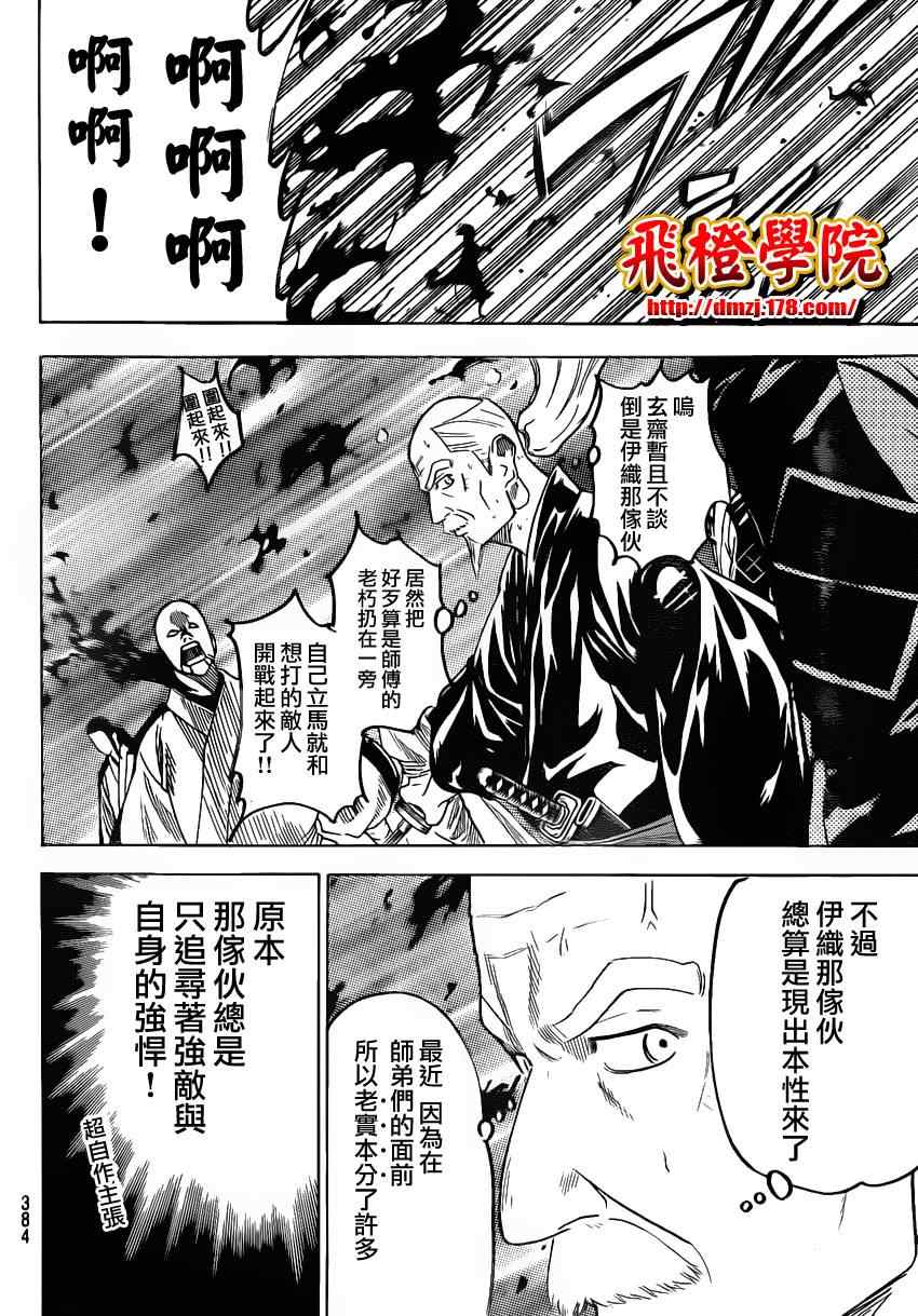 我间乱韩漫全集-第131话无删减无遮挡章节图片 