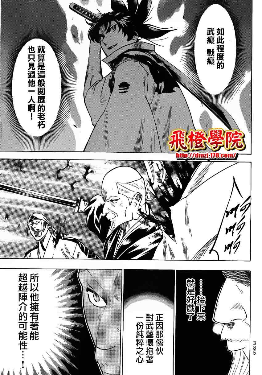 我间乱韩漫全集-第131话无删减无遮挡章节图片 
