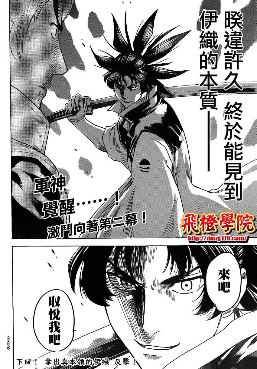 我间乱韩漫全集-第131话无删减无遮挡章节图片 