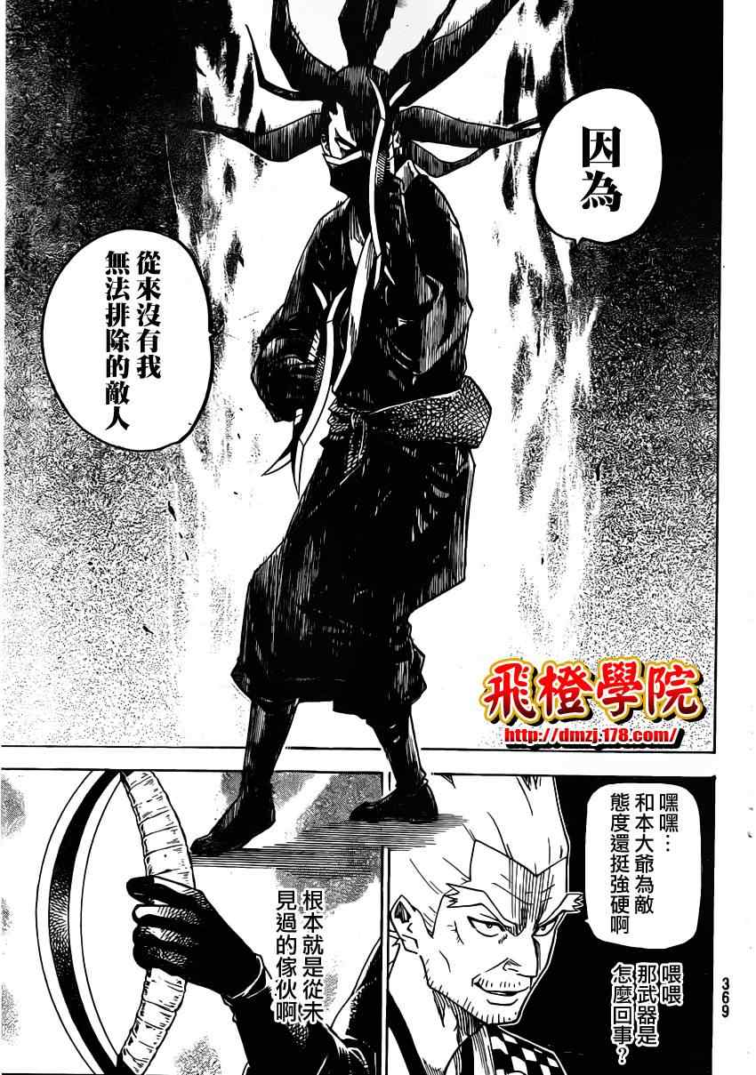 我间乱韩漫全集-第131话无删减无遮挡章节图片 