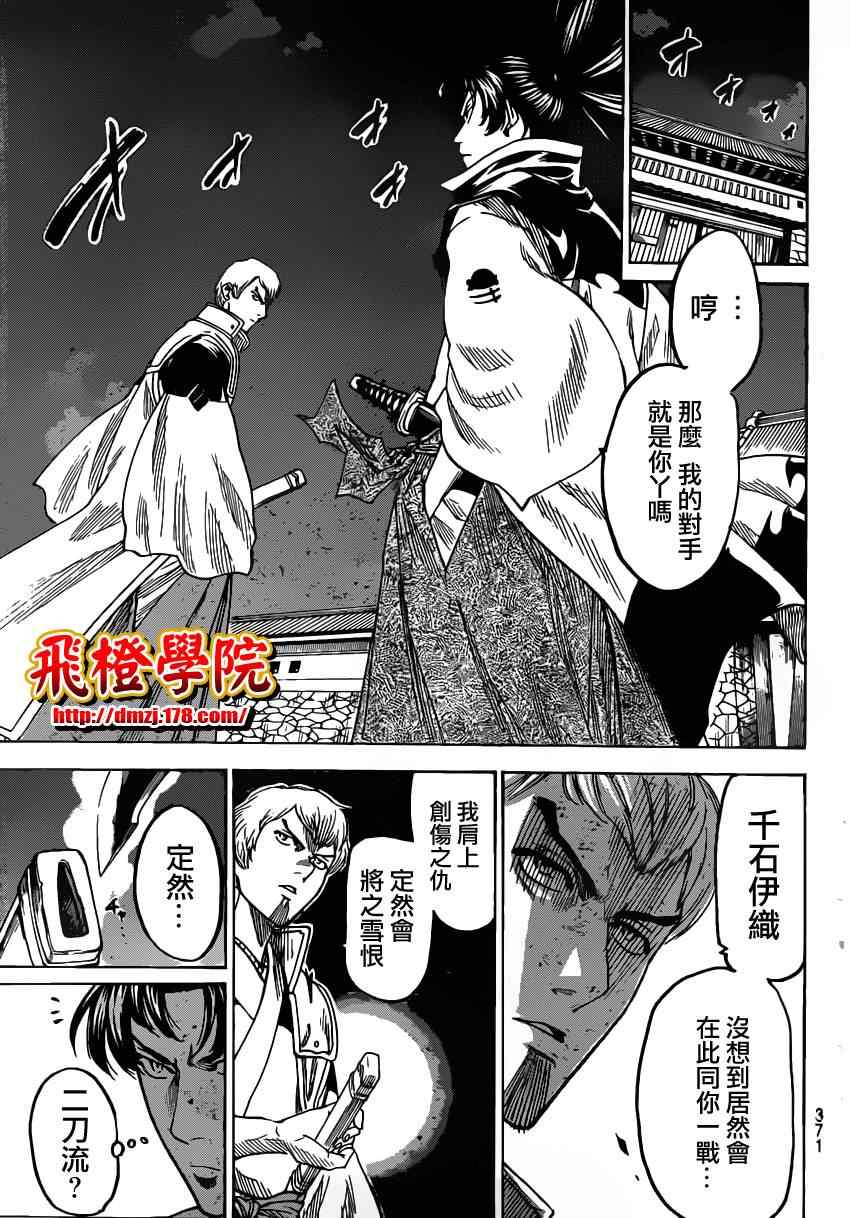 我间乱韩漫全集-第131话无删减无遮挡章节图片 