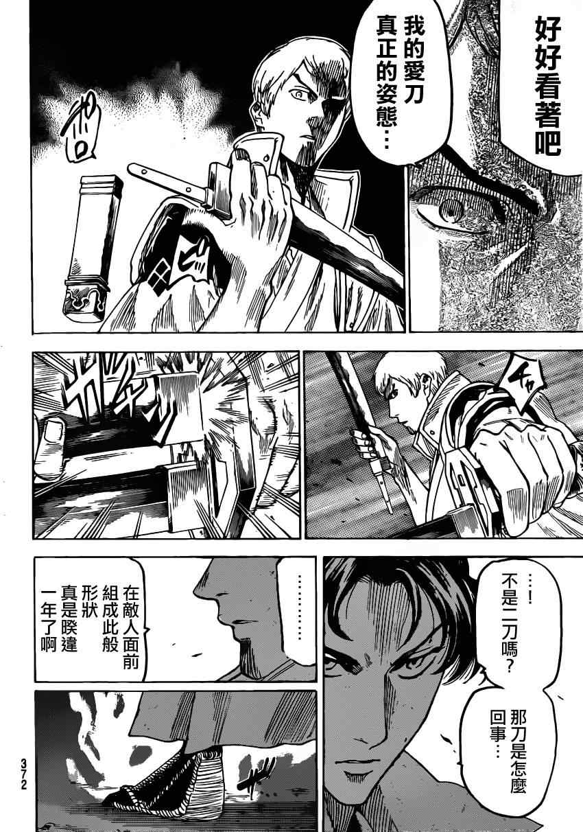 我间乱韩漫全集-第131话无删减无遮挡章节图片 