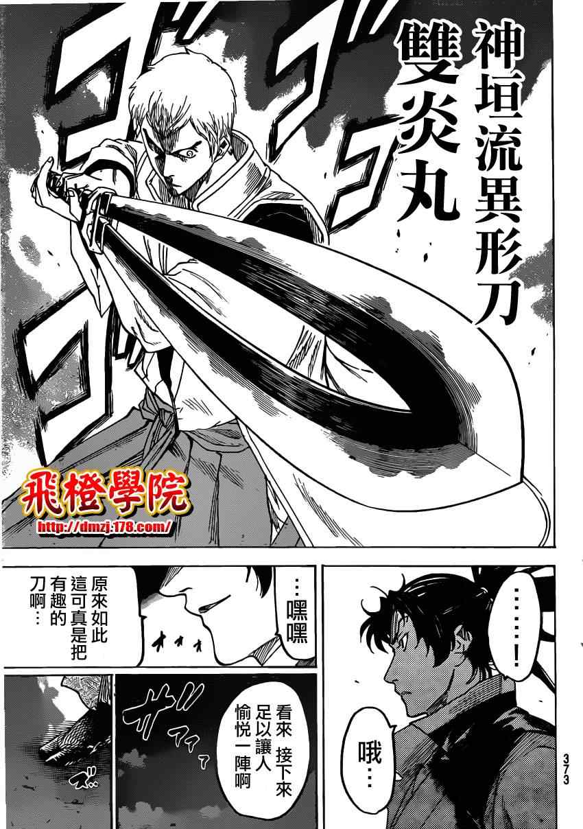 我间乱韩漫全集-第131话无删减无遮挡章节图片 