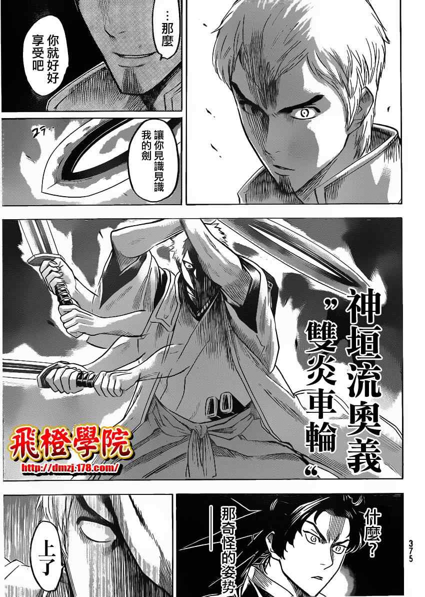 我间乱韩漫全集-第131话无删减无遮挡章节图片 