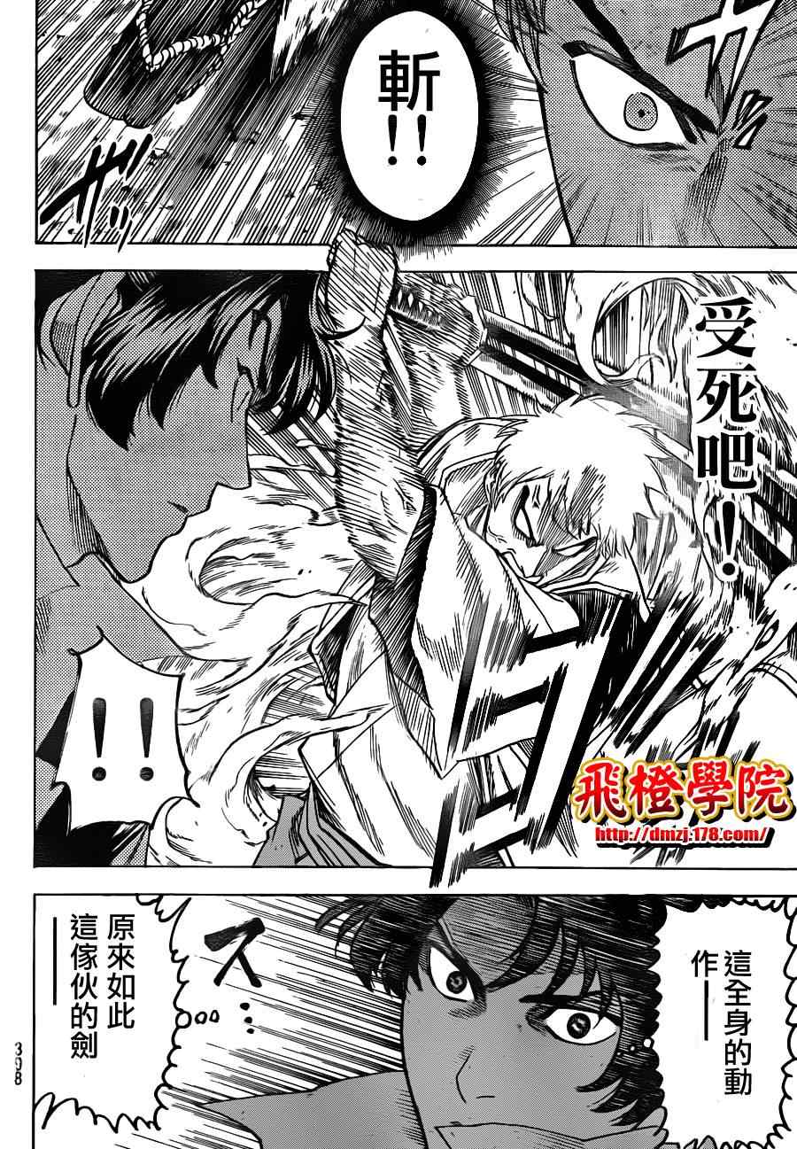 我间乱韩漫全集-第132话无删减无遮挡章节图片 