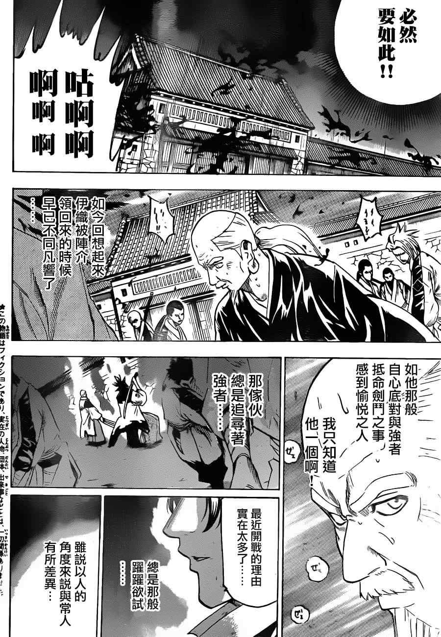 我间乱韩漫全集-第132话无删减无遮挡章节图片 
