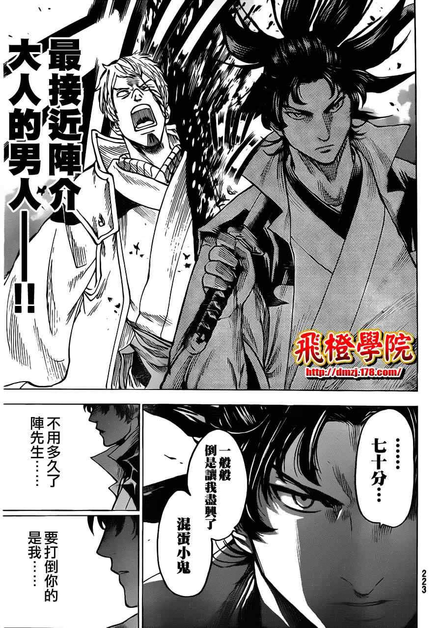 我间乱韩漫全集-第133话无删减无遮挡章节图片 