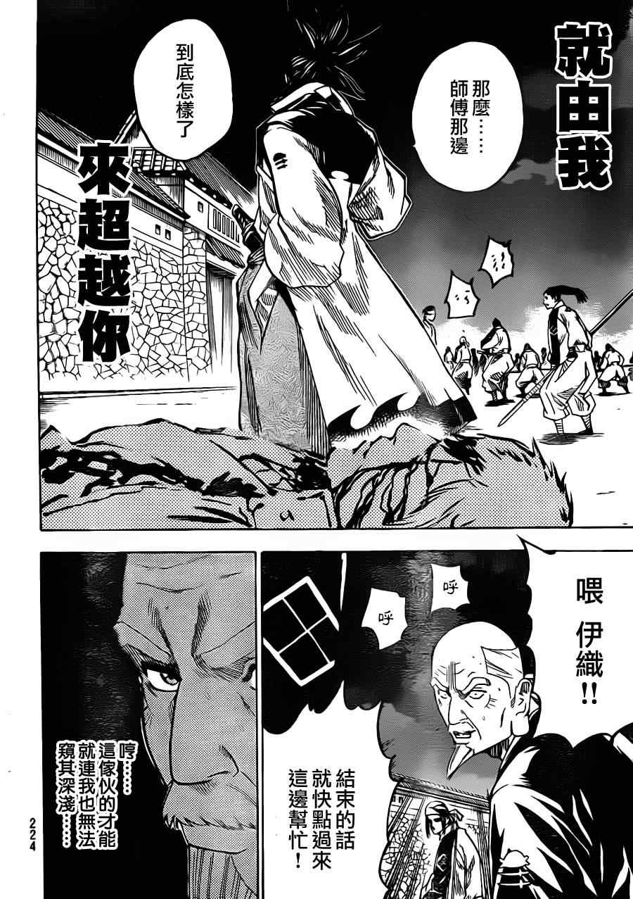 我间乱韩漫全集-第133话无删减无遮挡章节图片 