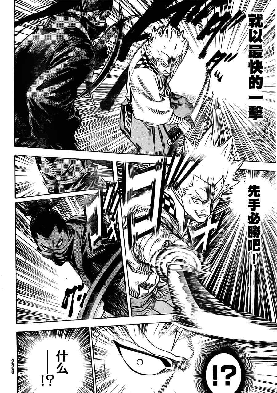 我间乱韩漫全集-第133话无删减无遮挡章节图片 