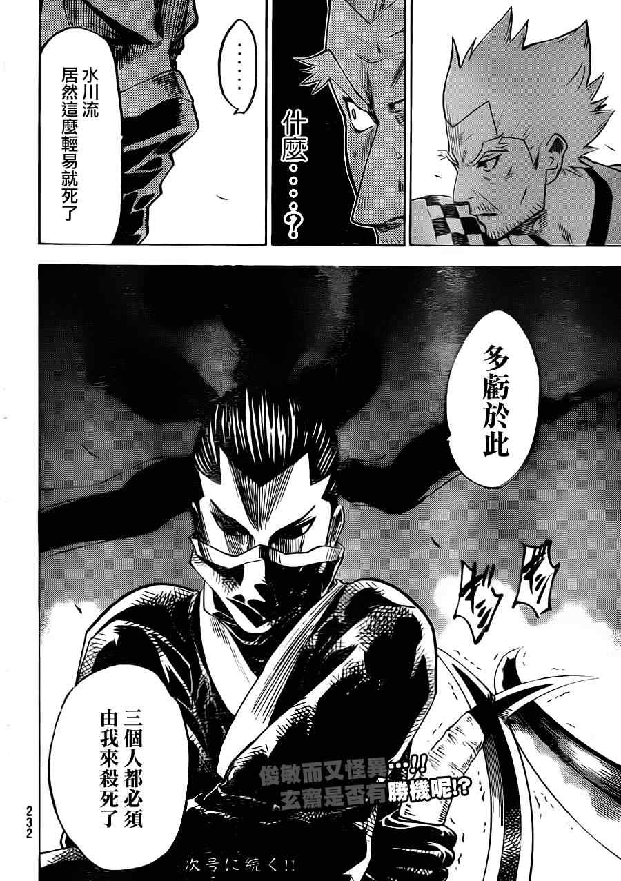 我间乱韩漫全集-第133话无删减无遮挡章节图片 