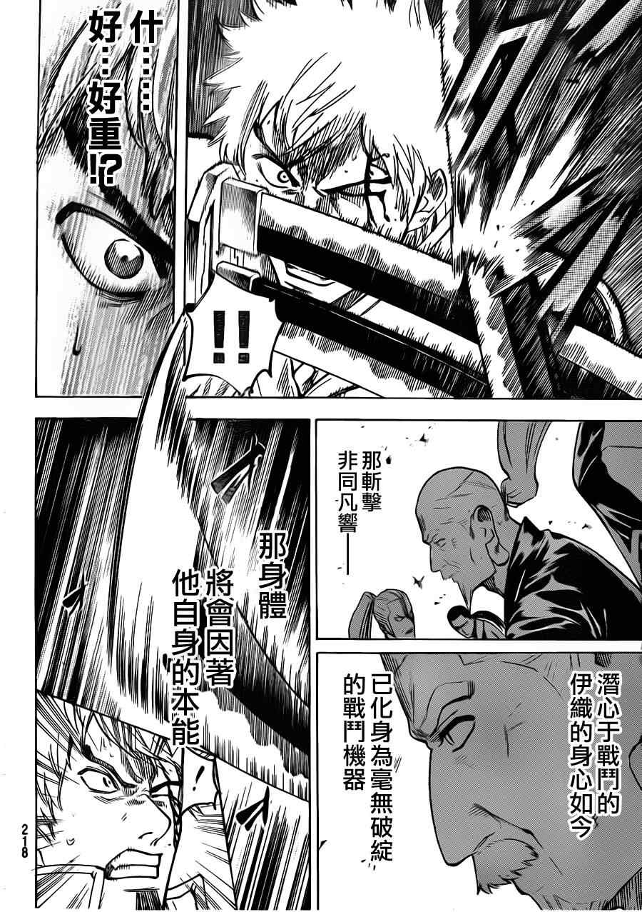 我间乱韩漫全集-第133话无删减无遮挡章节图片 