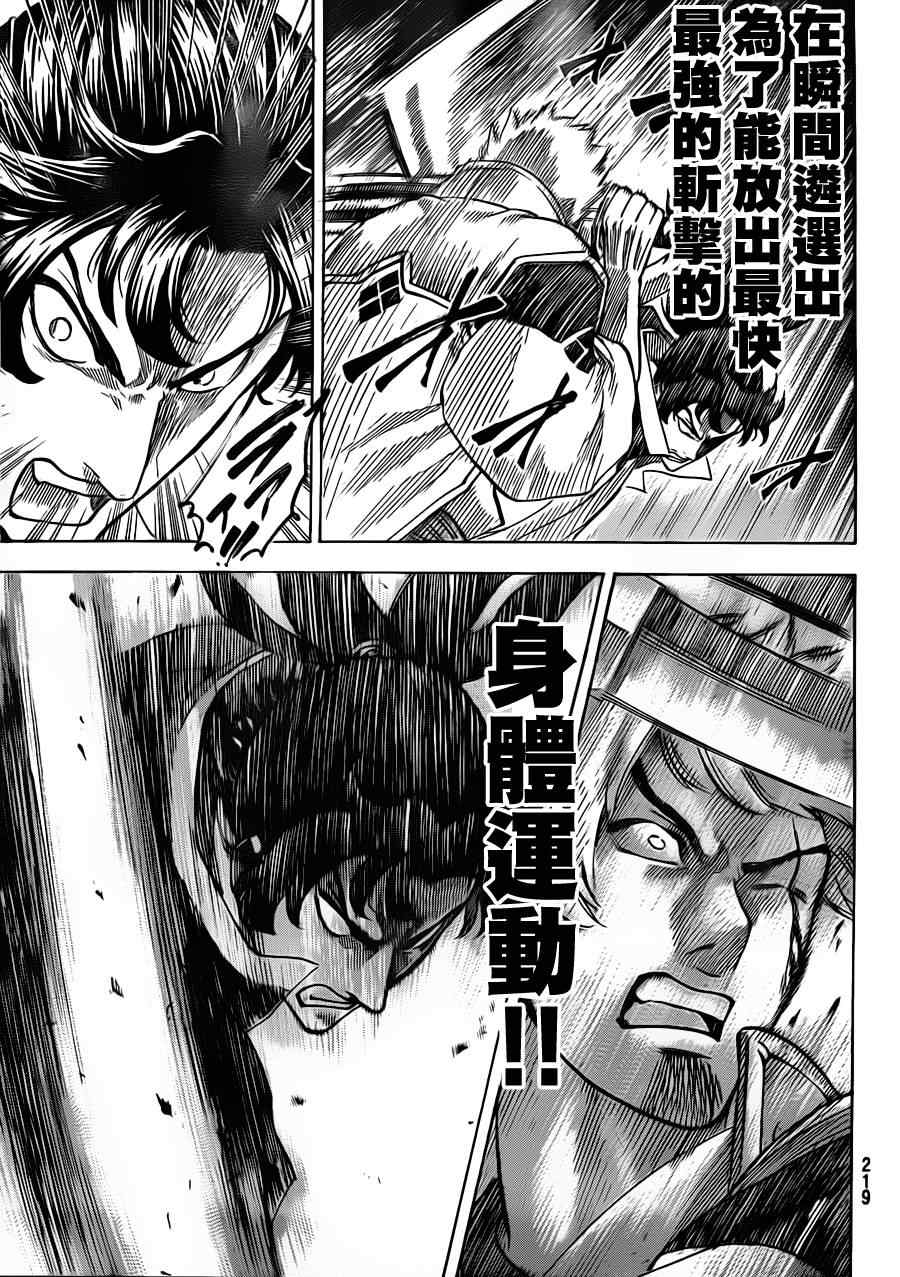 我间乱韩漫全集-第133话无删减无遮挡章节图片 
