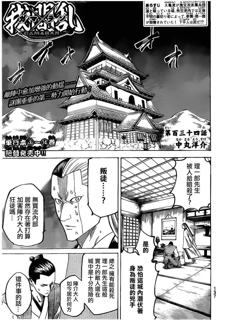 我间乱韩漫全集-第134话无删减无遮挡章节图片 