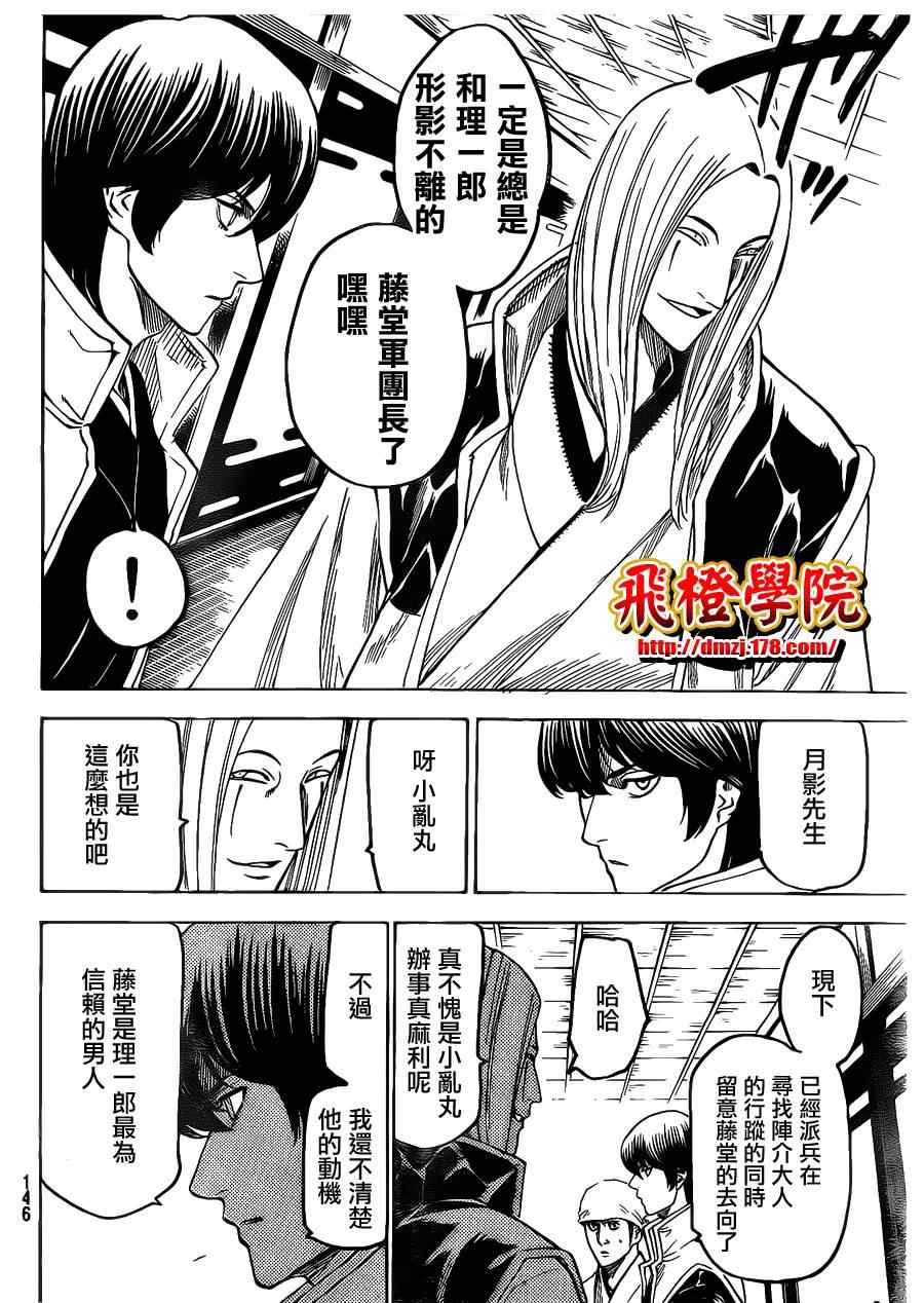 我间乱韩漫全集-第134话无删减无遮挡章节图片 