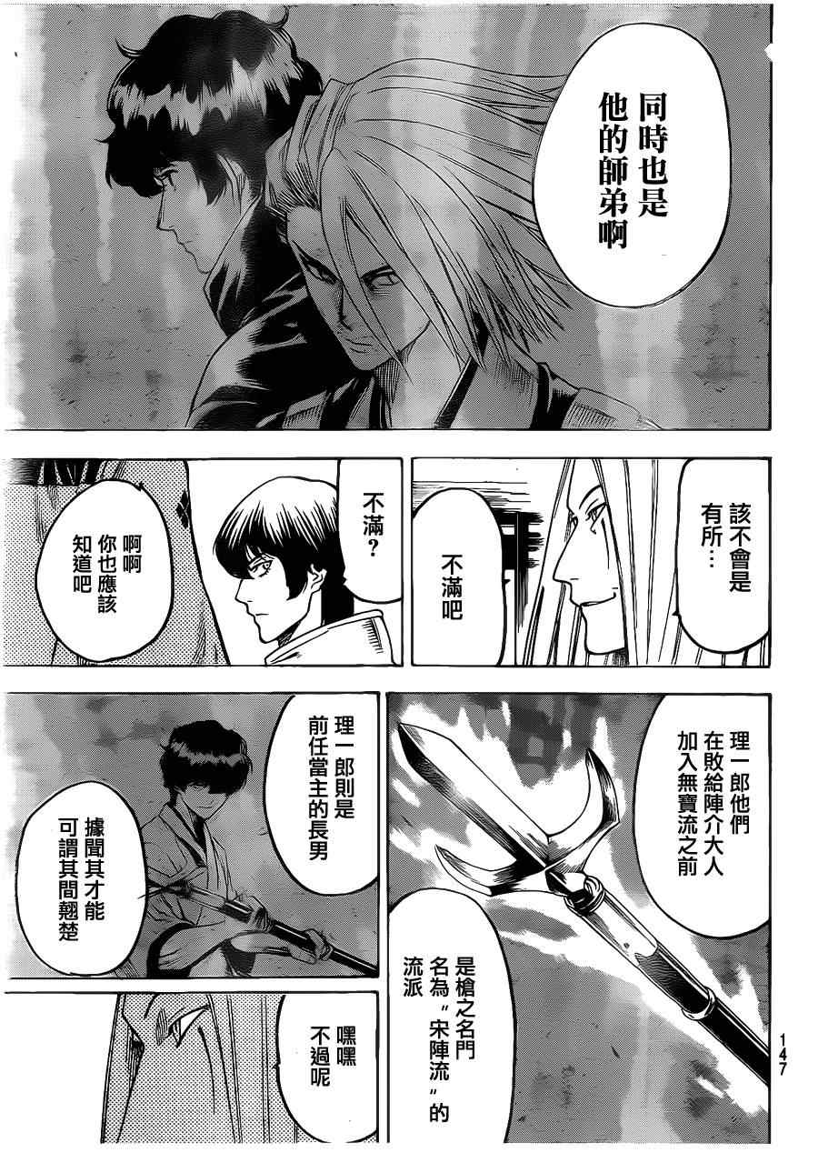 我间乱韩漫全集-第134话无删减无遮挡章节图片 